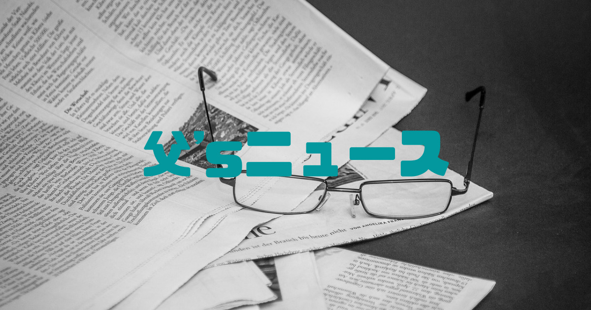 オシャレおと～ちゃんの虎のCo-En